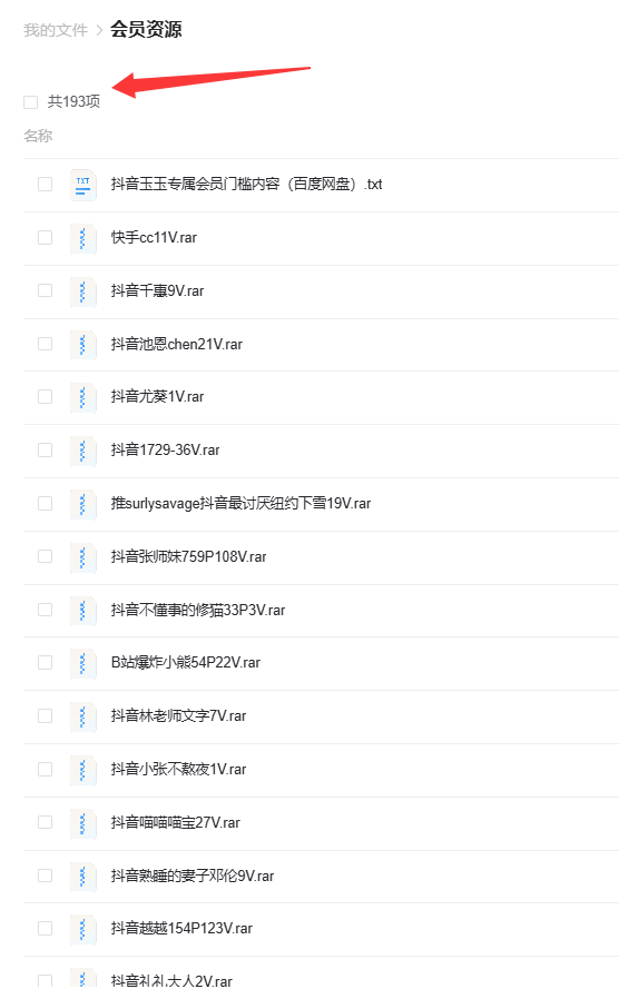 永久会员权益特权