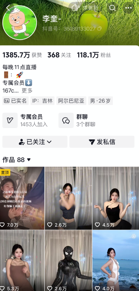 李奎合集