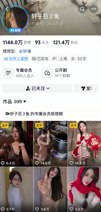 轩子巨2兔合集