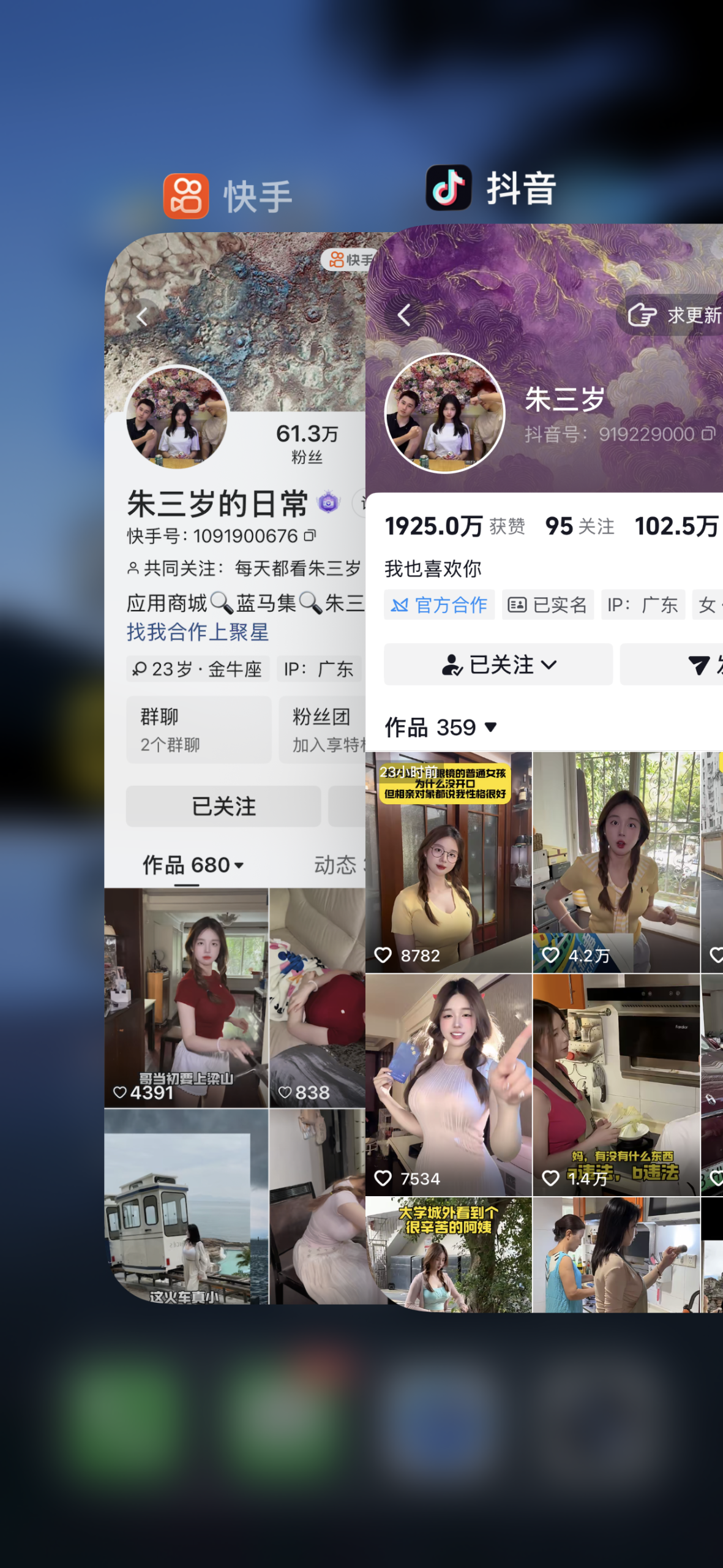 朱三岁合集