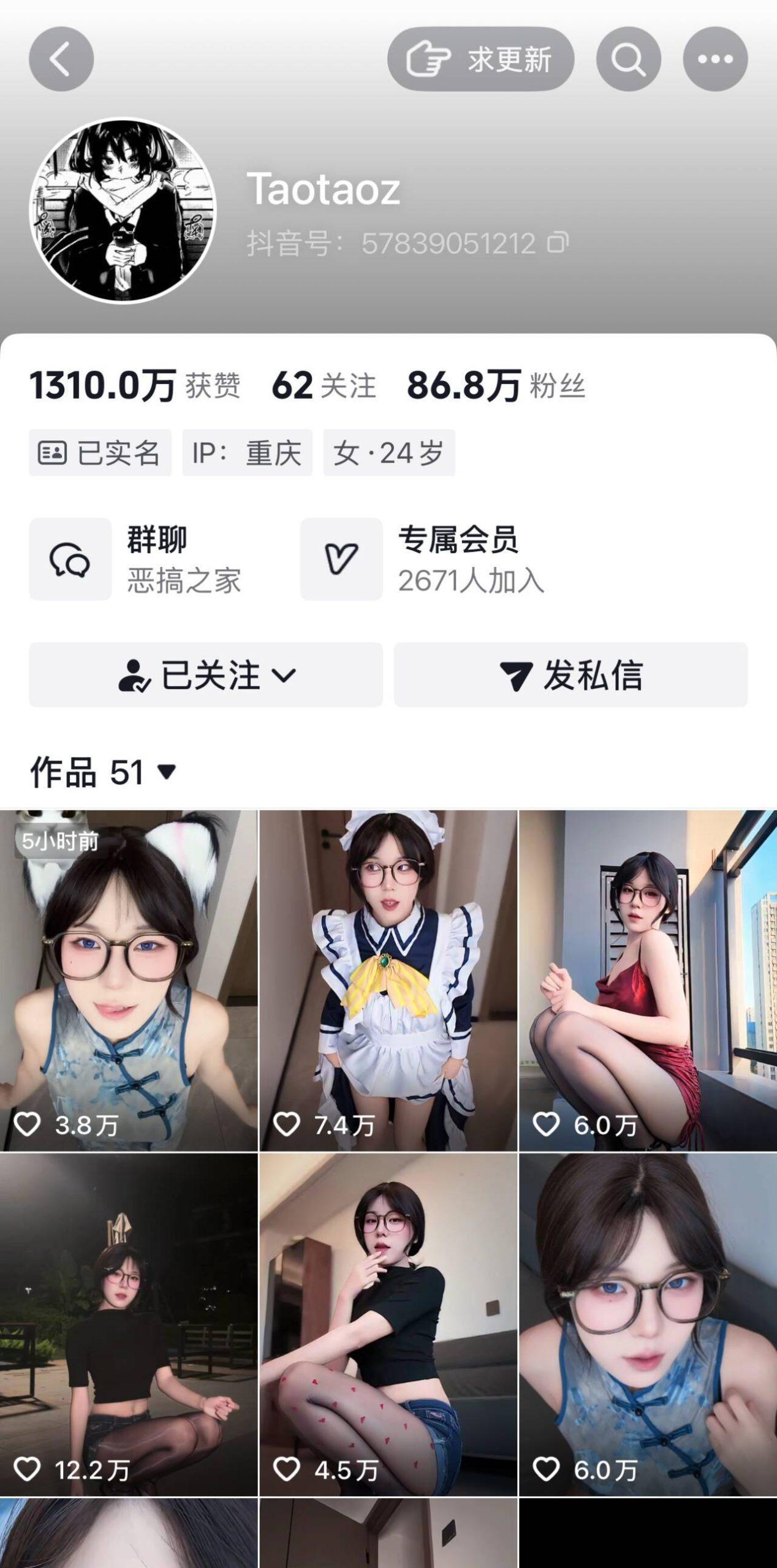 Taotaoz合集