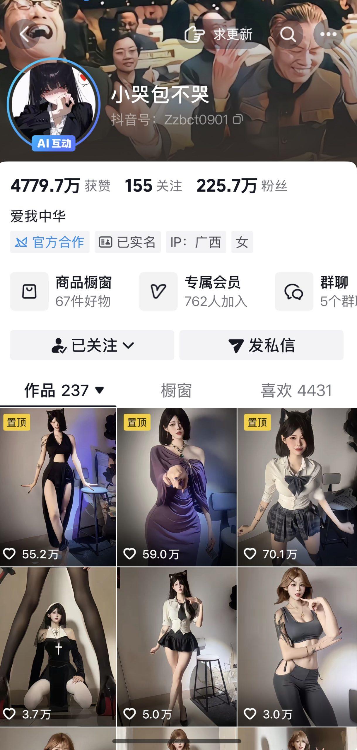 小哭包不哭 合集