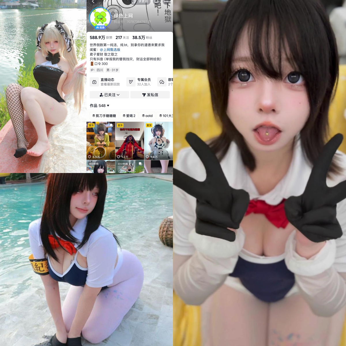 绿色上网合集