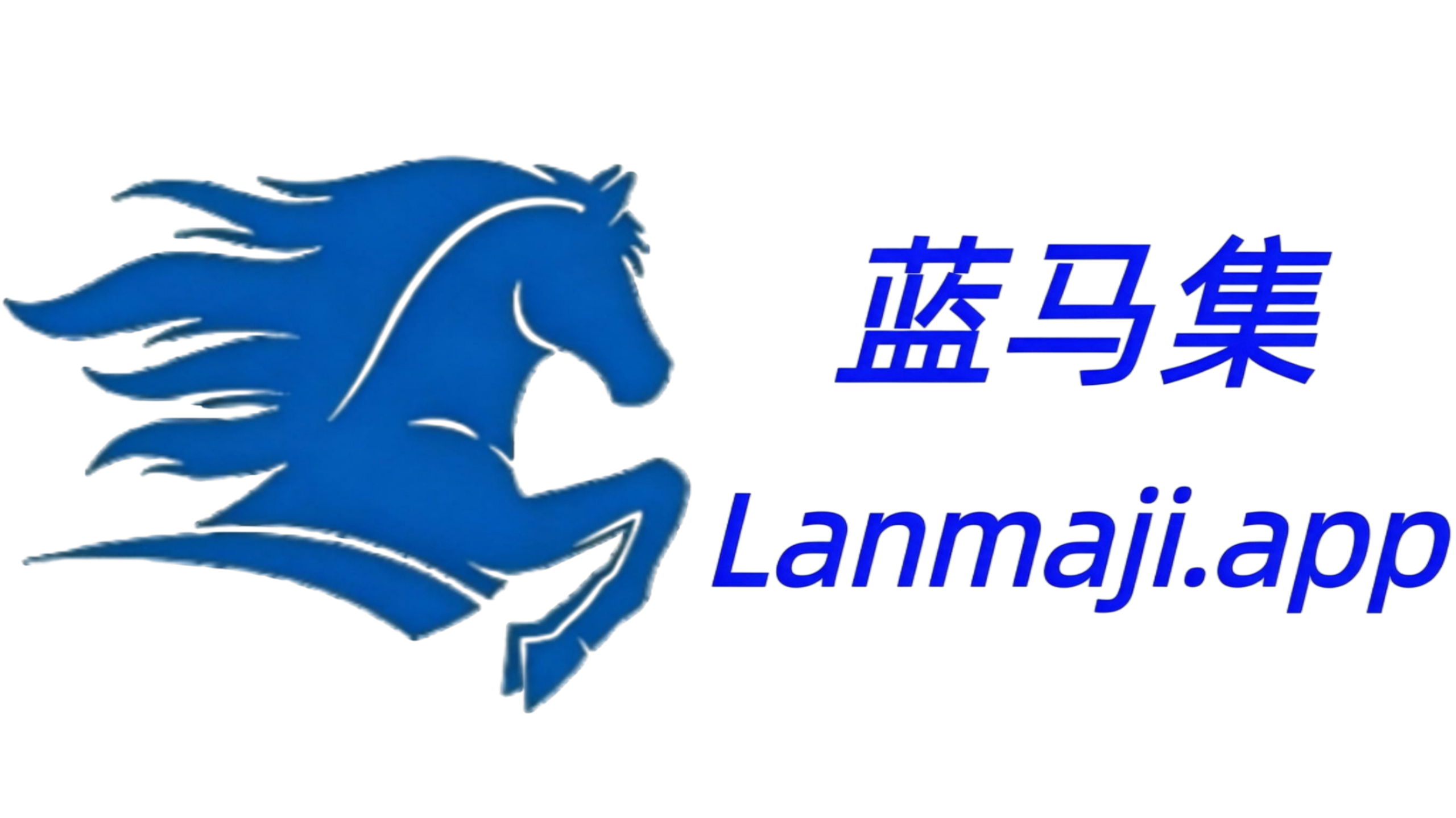 蓝马集官网