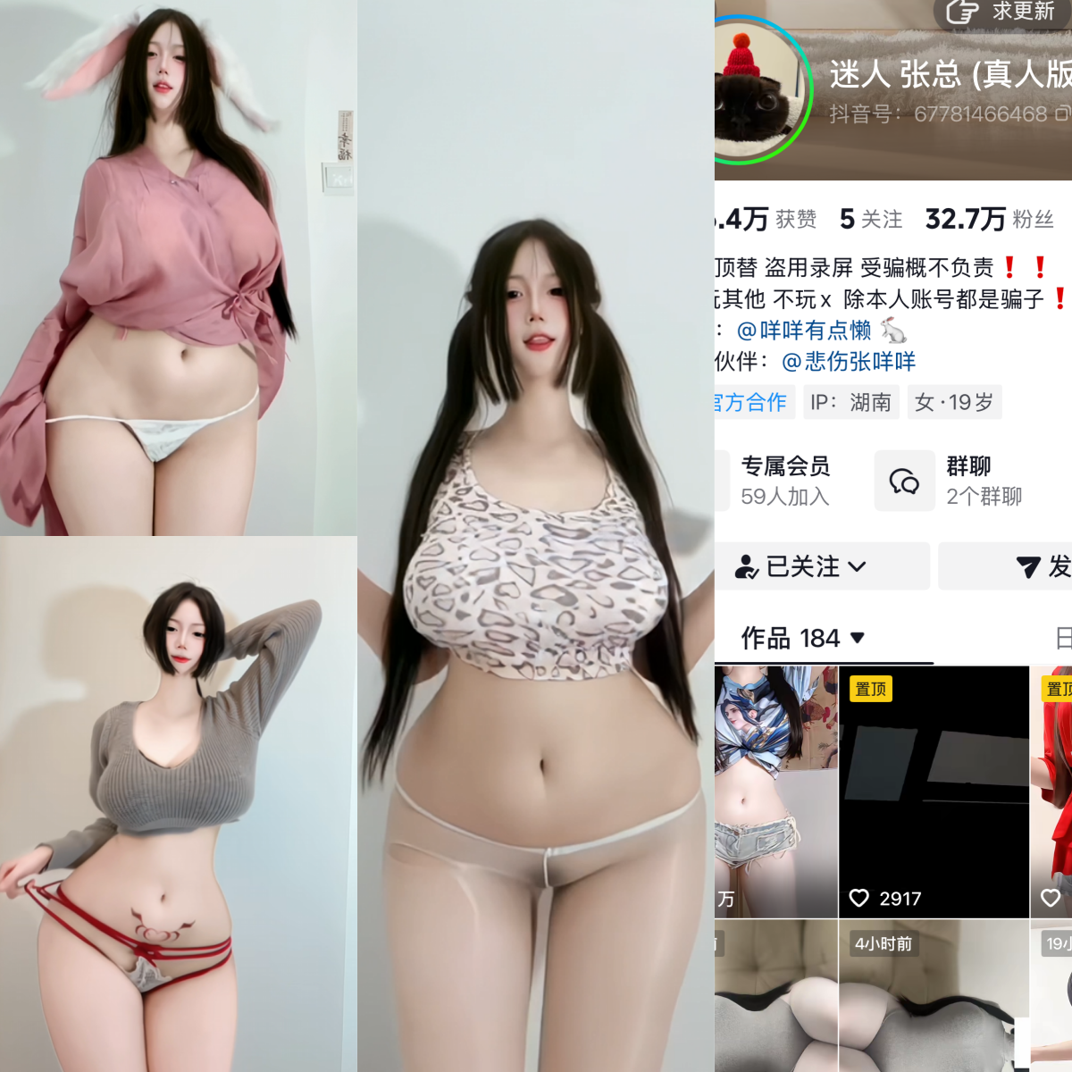 抖音迷人张总私人定制