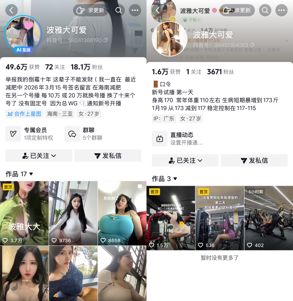 波雅大可爱合集
